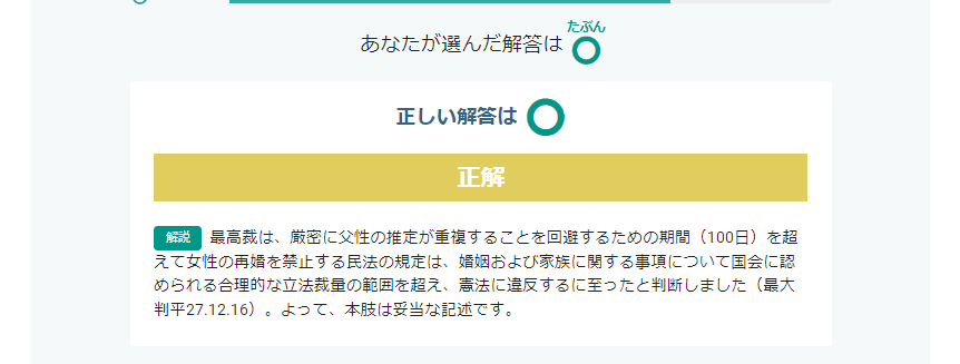 フォーサイト行政書士講座の過去問の解説